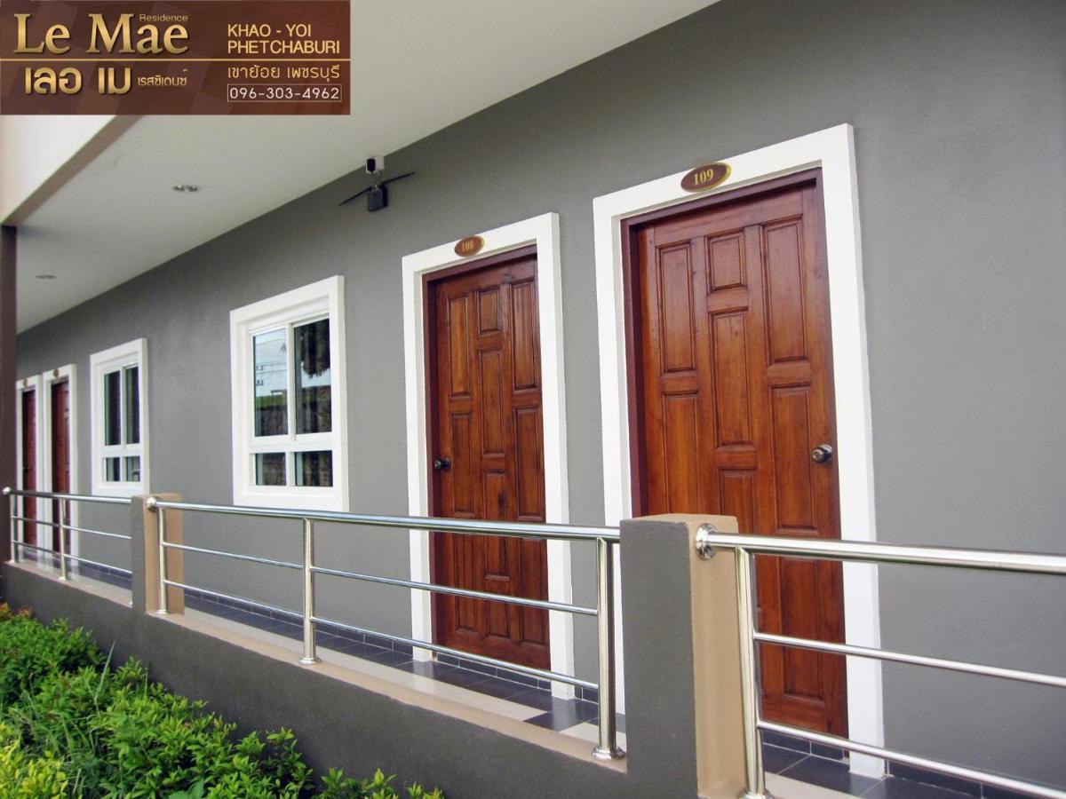 Lemae Residence เลอเม เรสซิเดนซ์ อำเภอเขาย้อย เพชรบุรี Ban Huai Krathaek Экстерьер фото